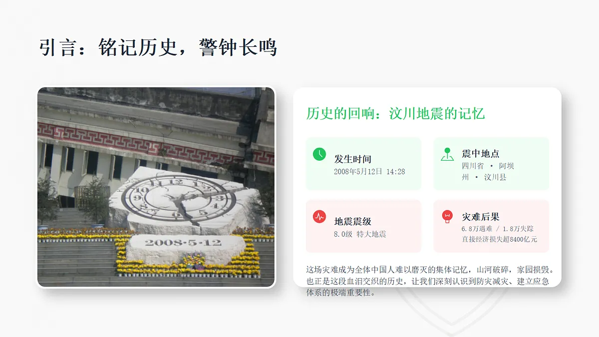 18288097第2页