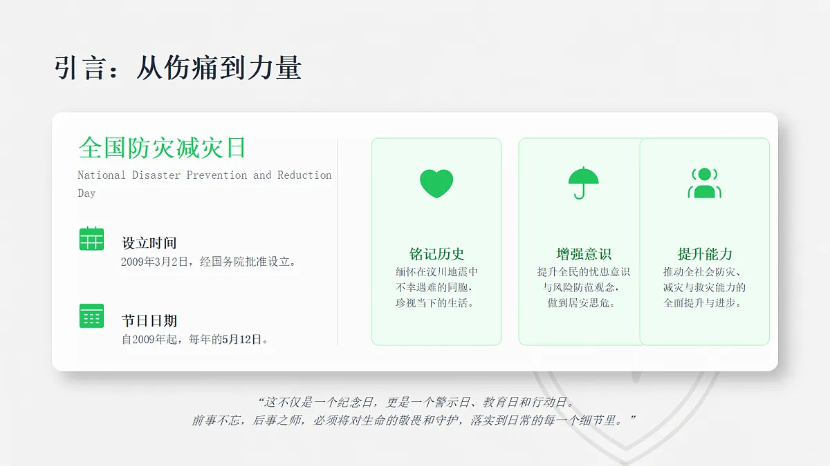 18288097第3页