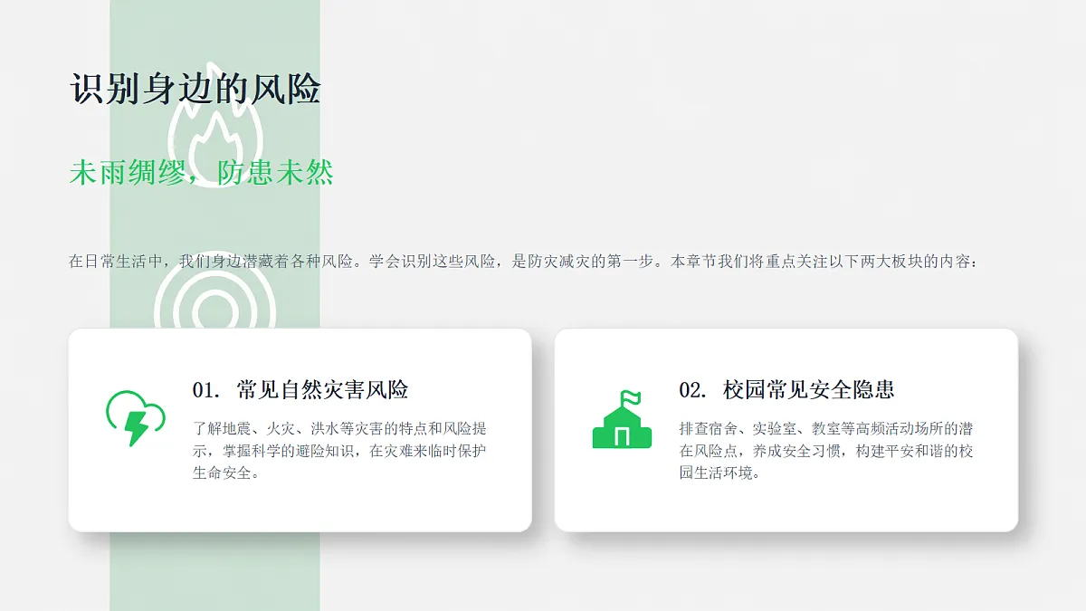 18288097第6页