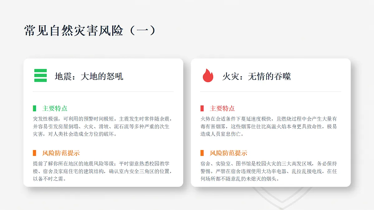 18288097第7页