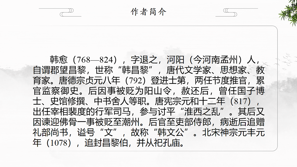 18288723第5页