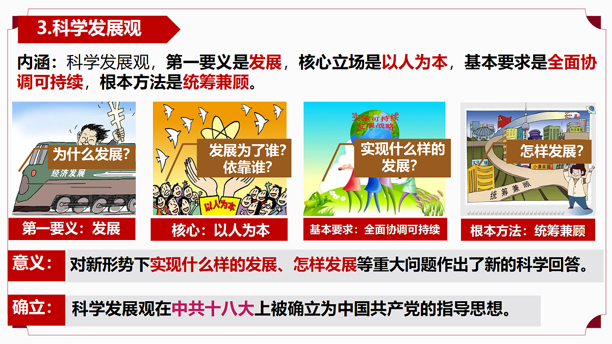 18288993第6页