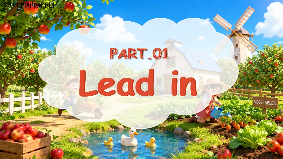 Unit 5 第3课时 Part A Let’s spell (教学课件)第4页