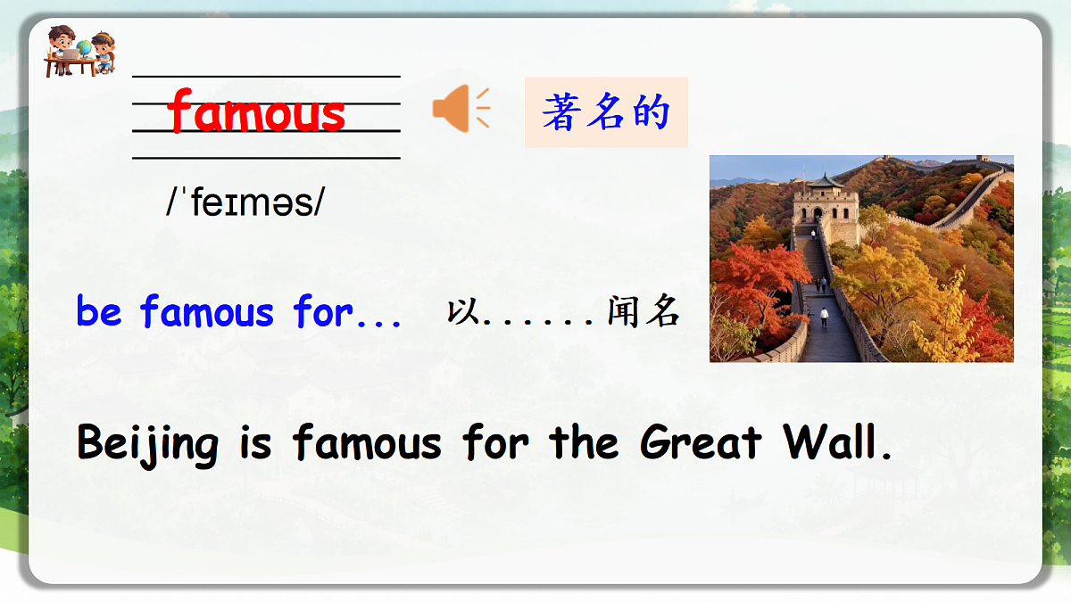 Unit 4 第1课时 Part A Let’s talk& think and guess(教学课件) 第6页