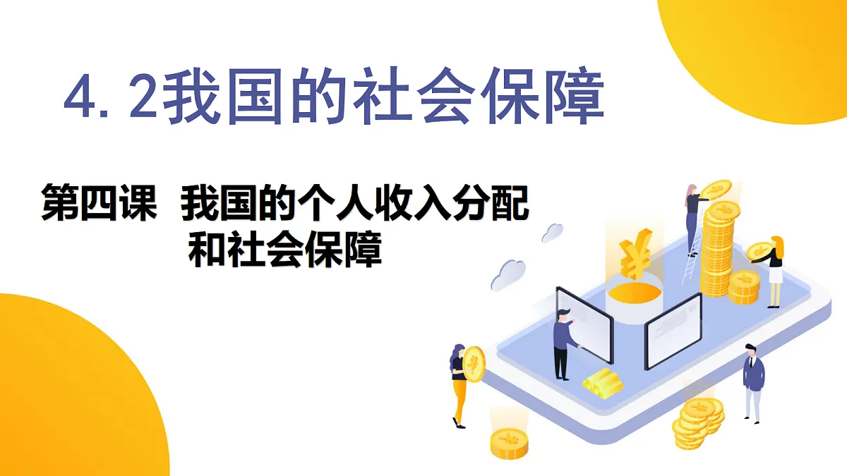 18289198第1页