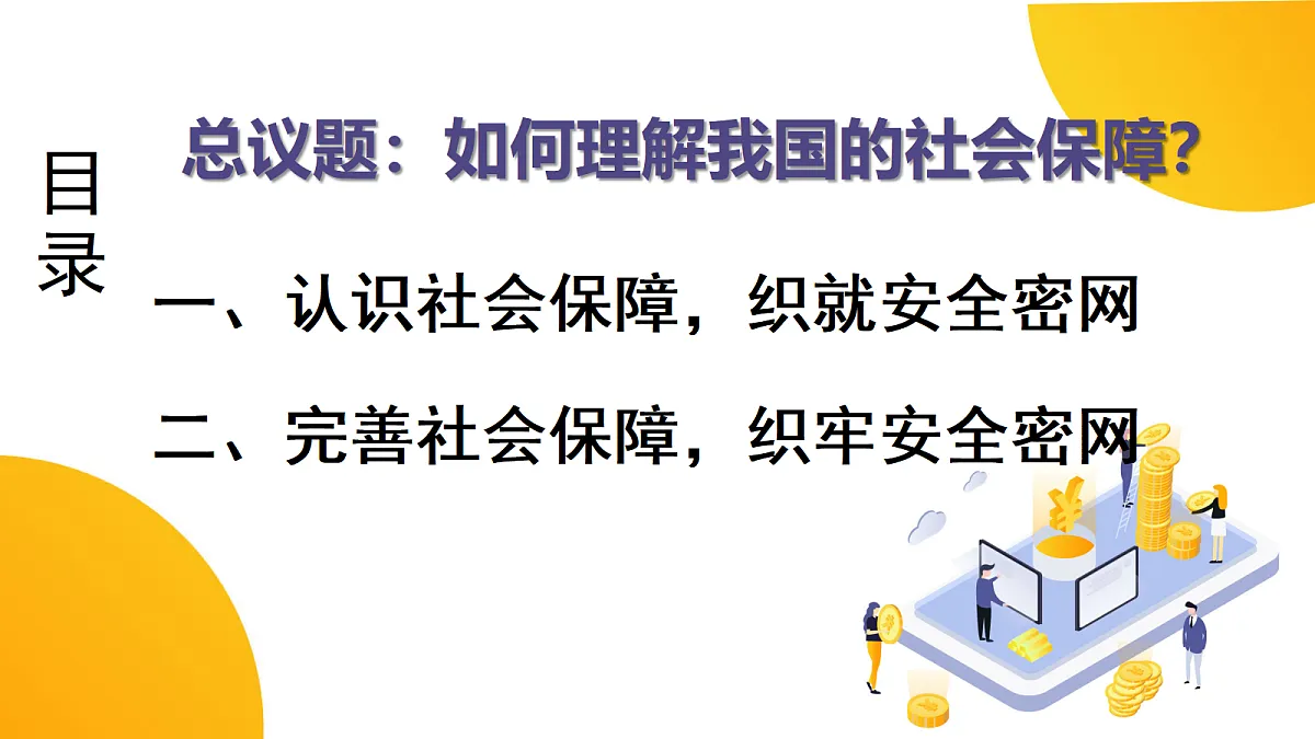 18289198第3页