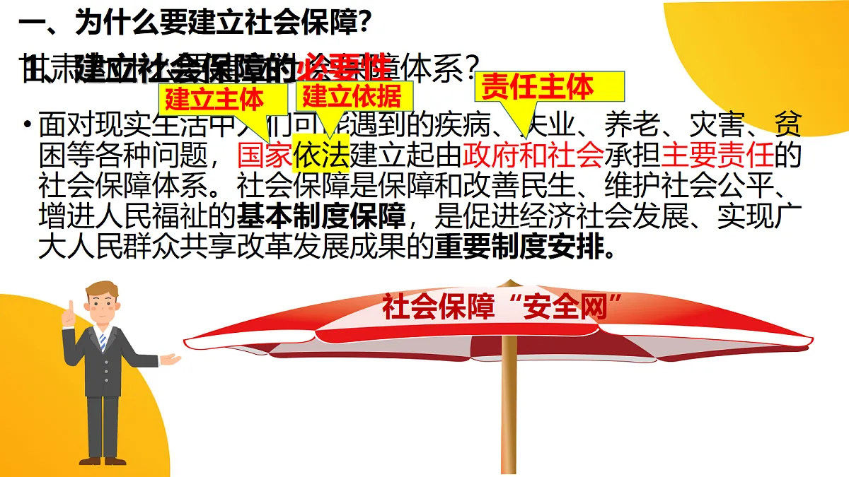 18289198第5页