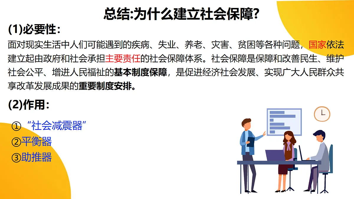 18289198第7页