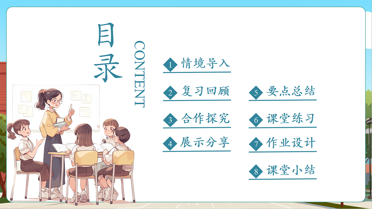 参加趣味运动会1《欢迎参加趣味运动会》课件第2页