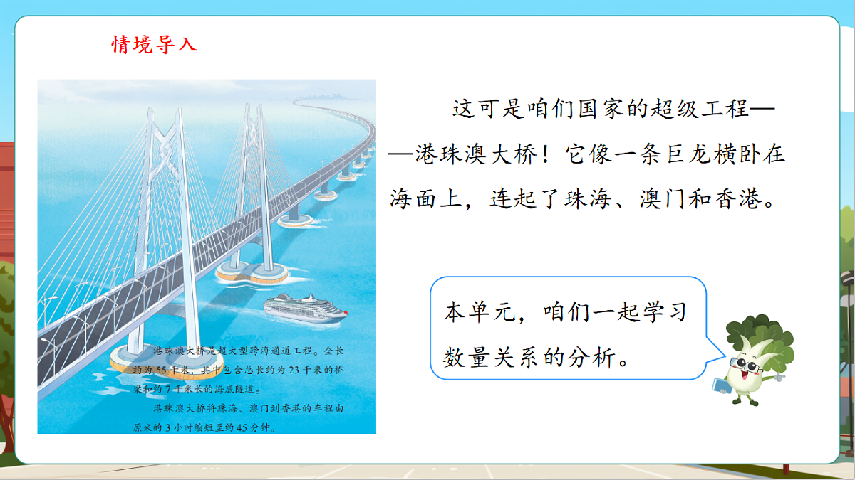 7.1《从条件或问题出发分析数量关系》（课件）第6页