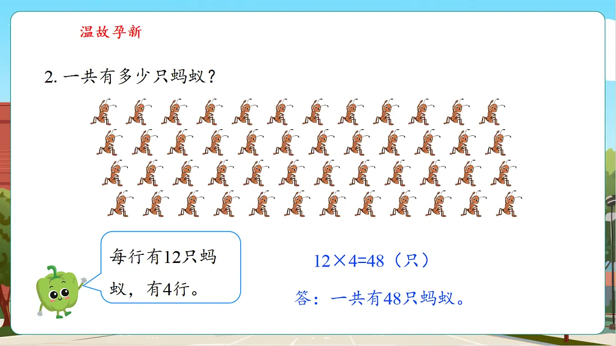 7.2《有选择地从条件或问题出发分析数量关系》（课件）第5页