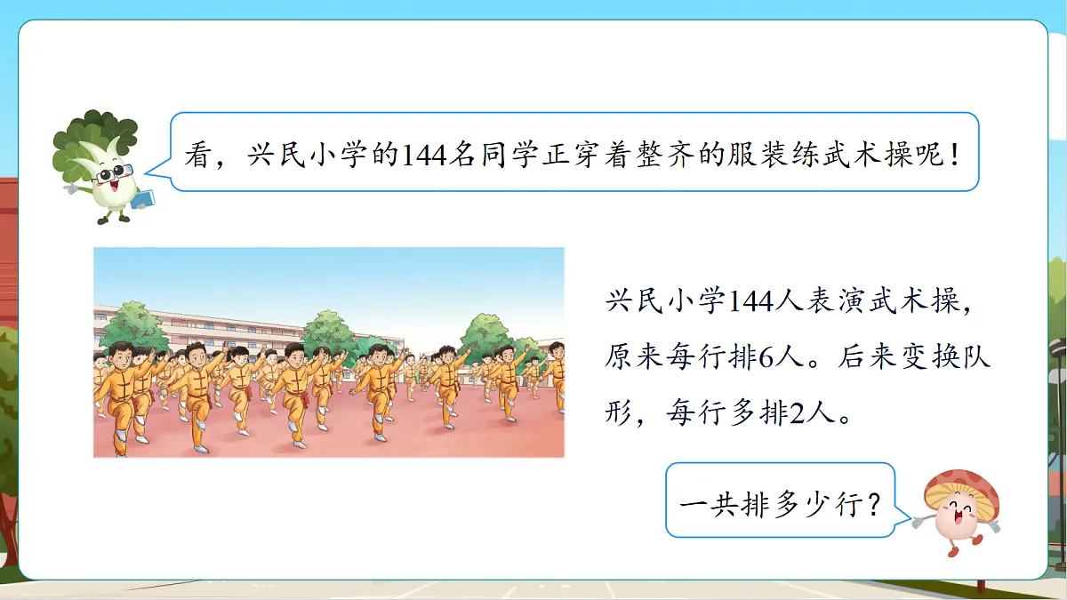 7.2《有选择地从条件或问题出发分析数量关系》（课件）第6页