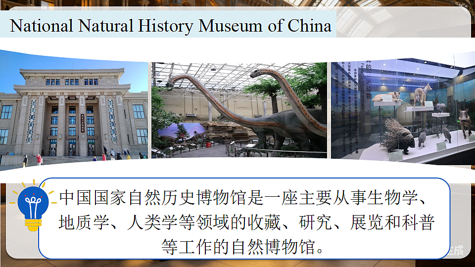 Unit5 Amazing nature Developing ideas listening&speaking优质课件新外研版七下第7页