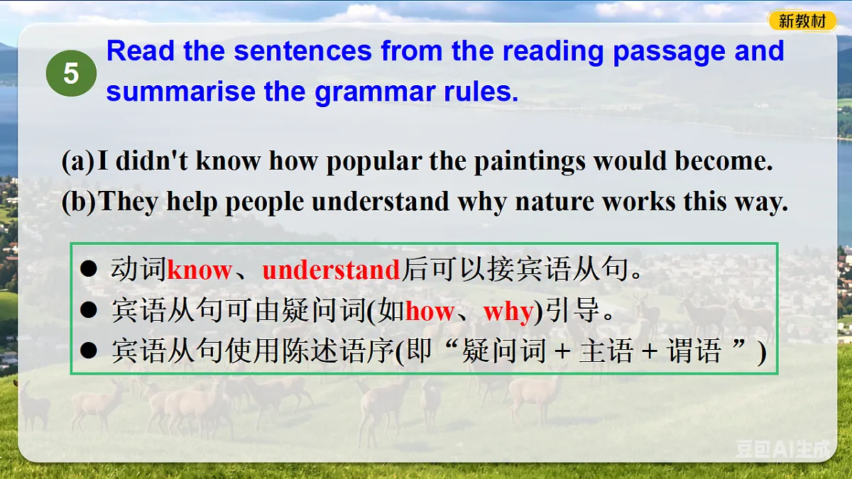 Unit 6 Living with nature Grammar课件外研版（新教材）八年级下册第4页