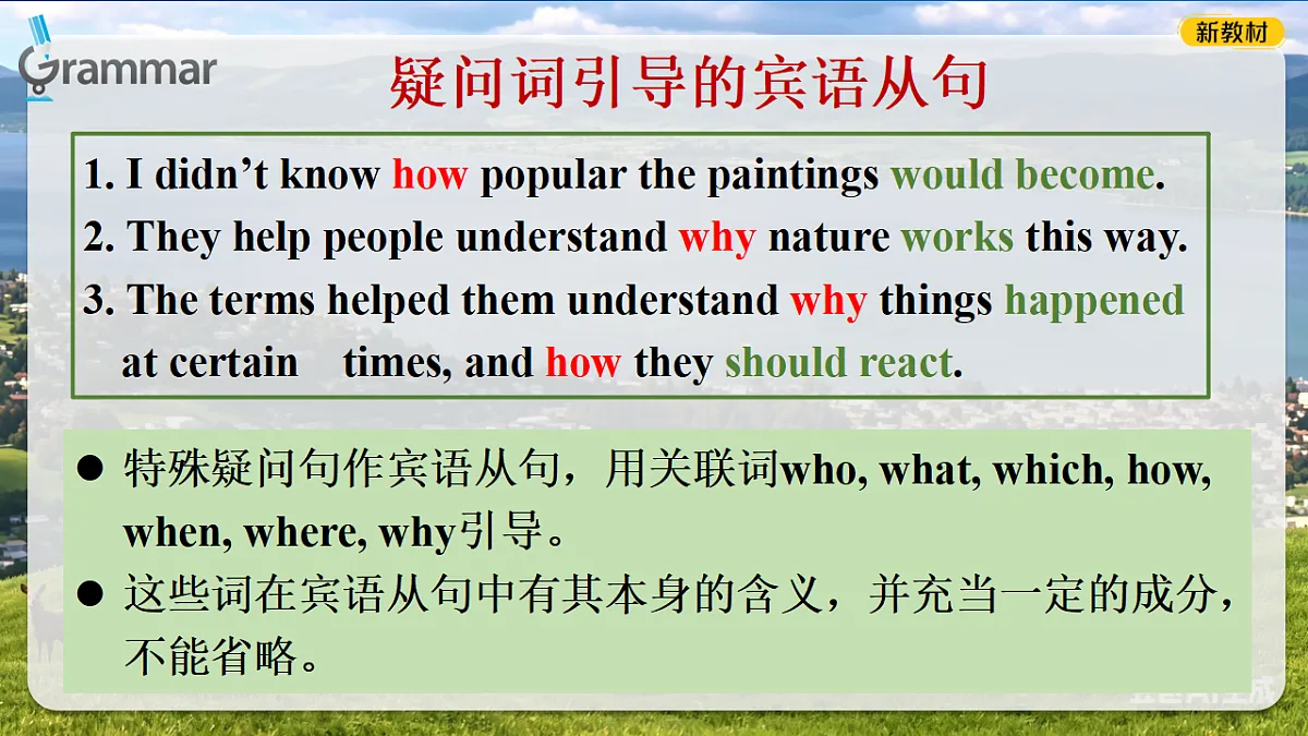 Unit 6 Living with nature Grammar课件外研版（新教材）八年级下册第6页