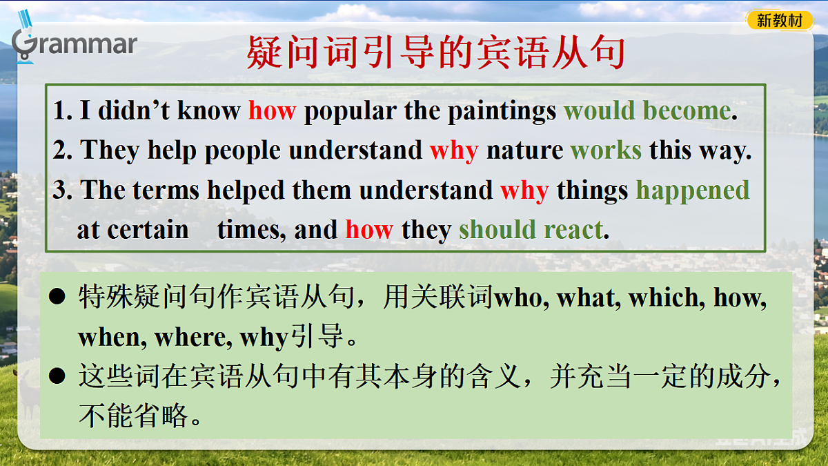 Unit 6 Living with nature Grammar课件外研版（新教材）八年级下册第6页
