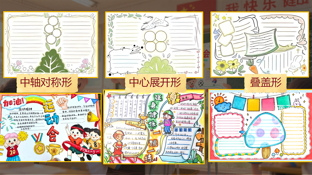 4.3《班级宣传员》课件第5页