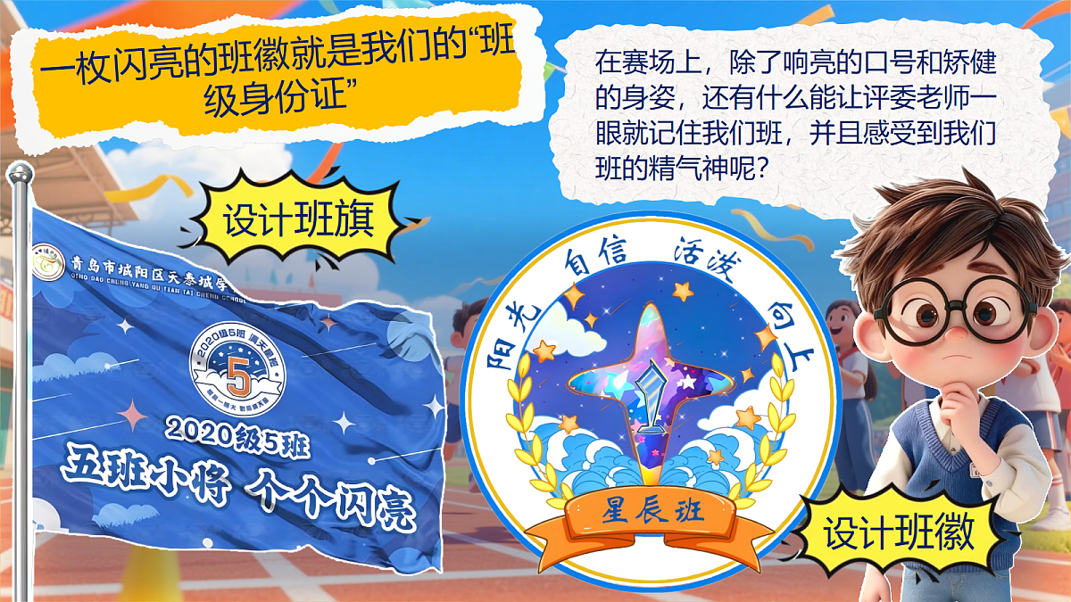 4.1 班徽我会做 课件第3页
