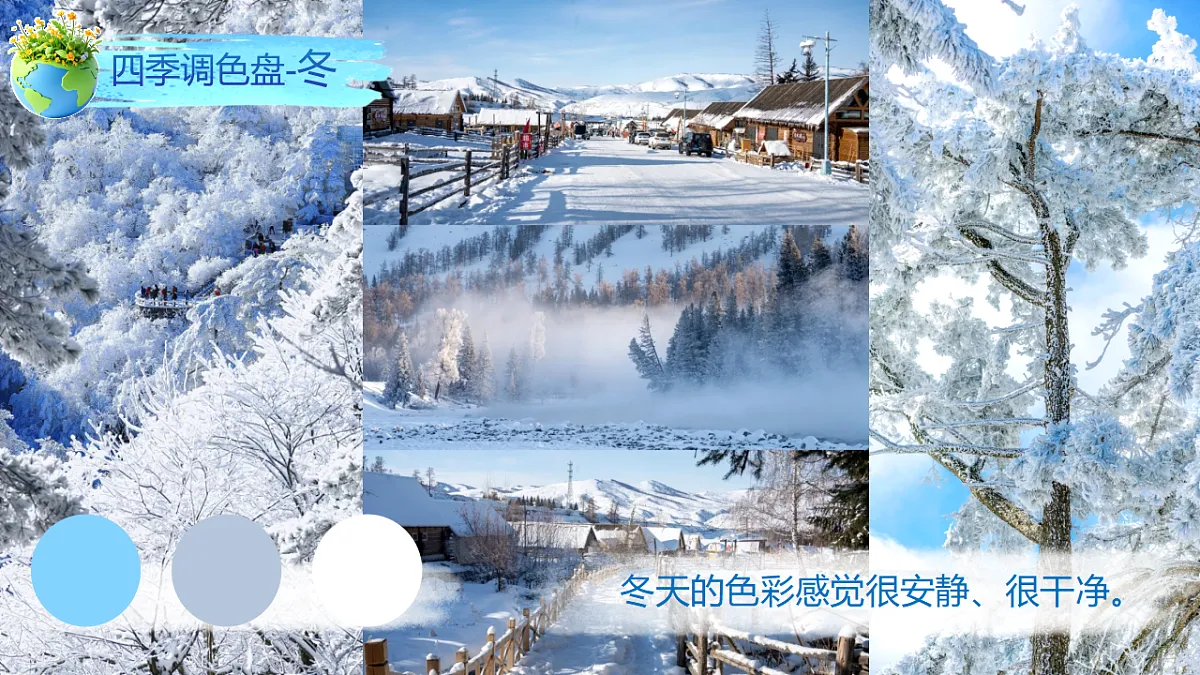 5.1《地球家园》PPT课件第7页
