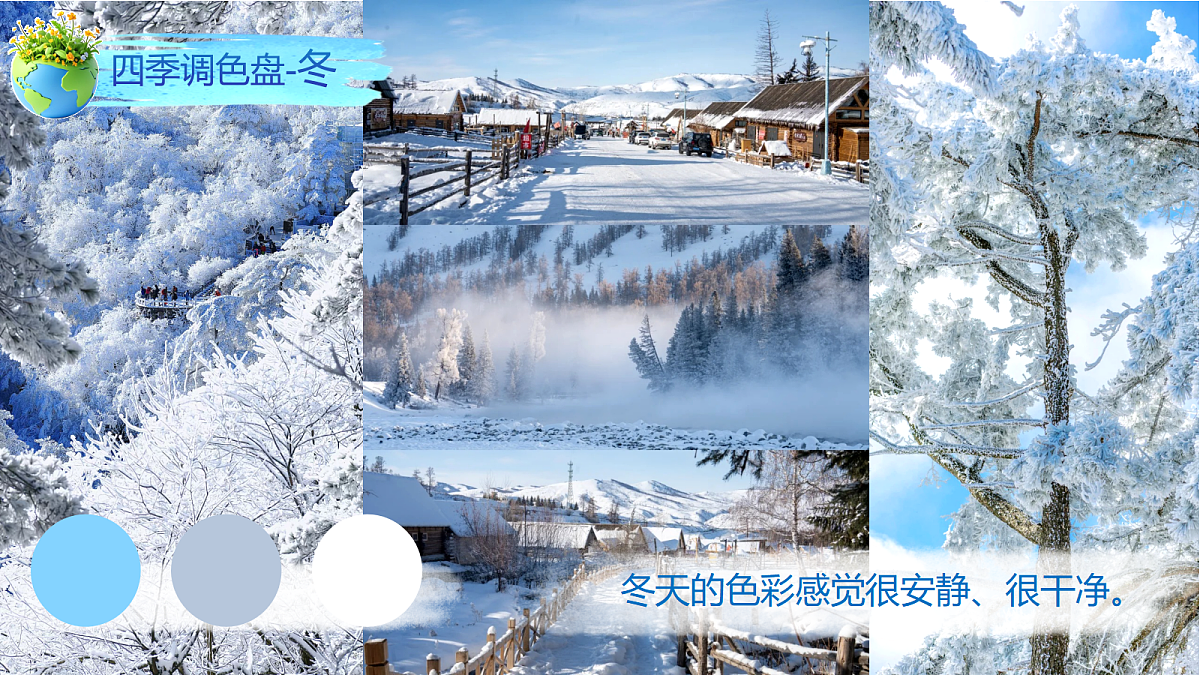 5.1《地球家园》PPT课件第7页