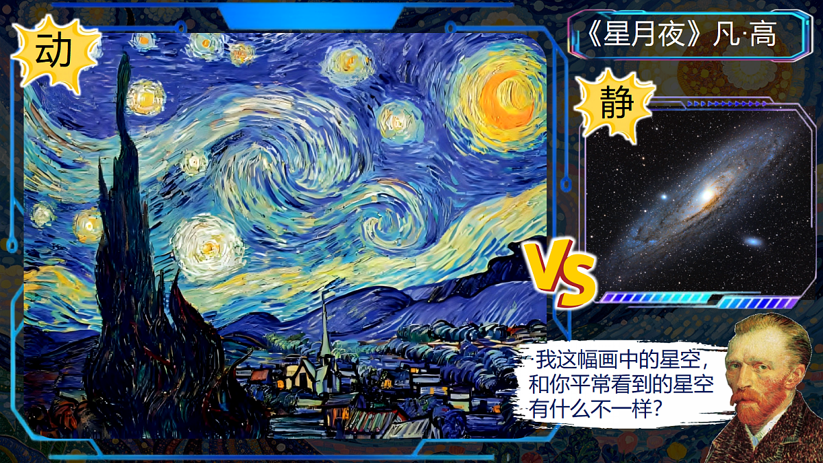5.2《星空无限》PPT课件第3页