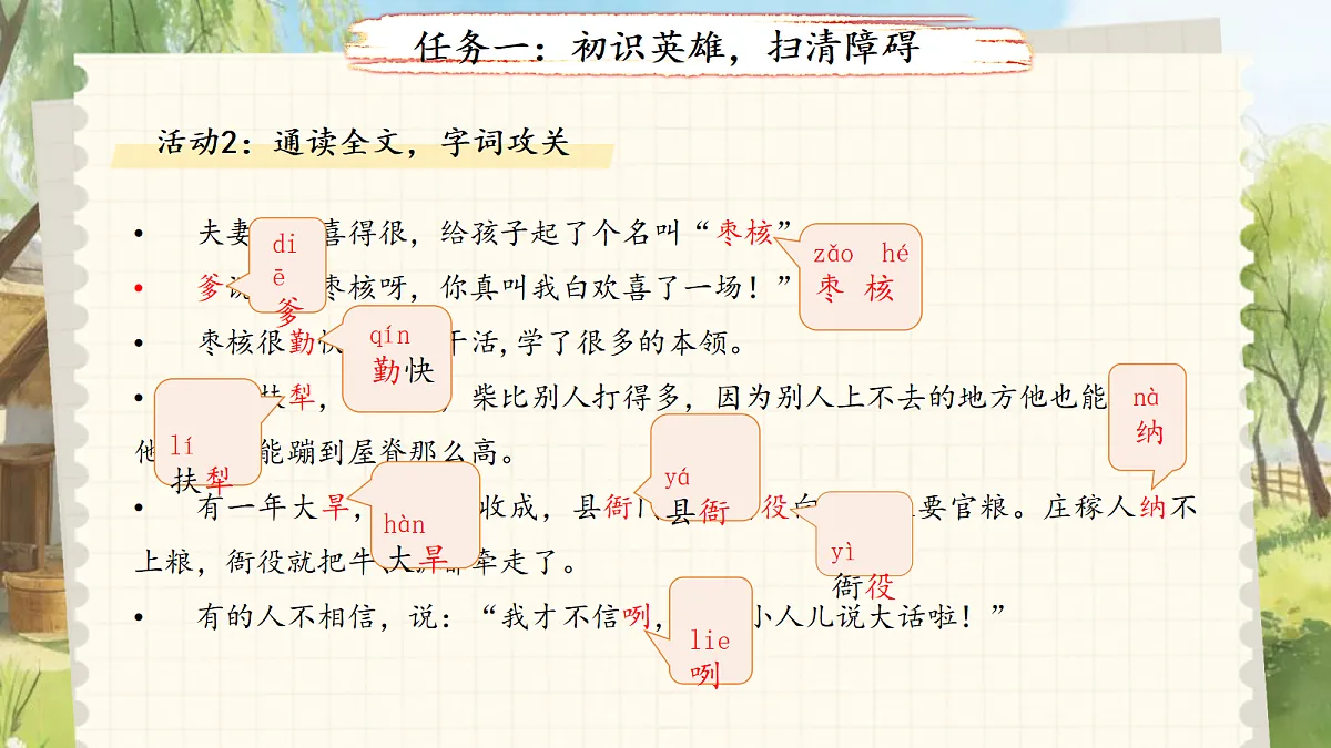 18290246第5页