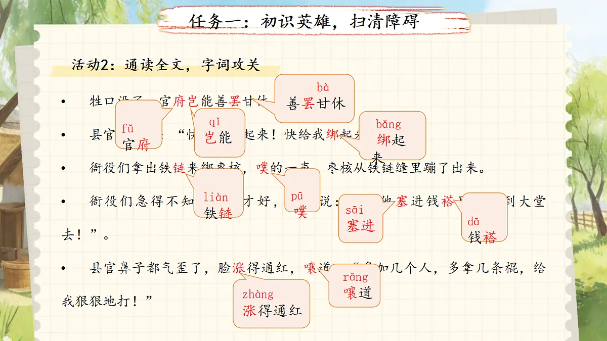 18290246第7页
