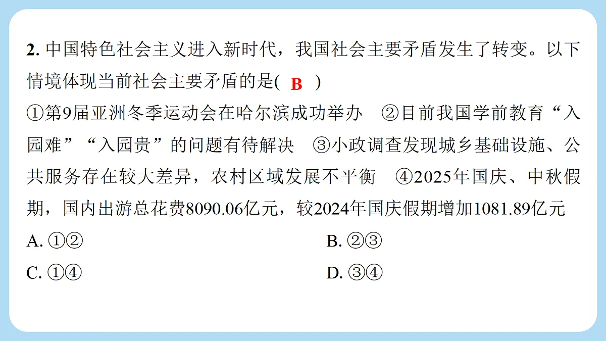 18290331第3页