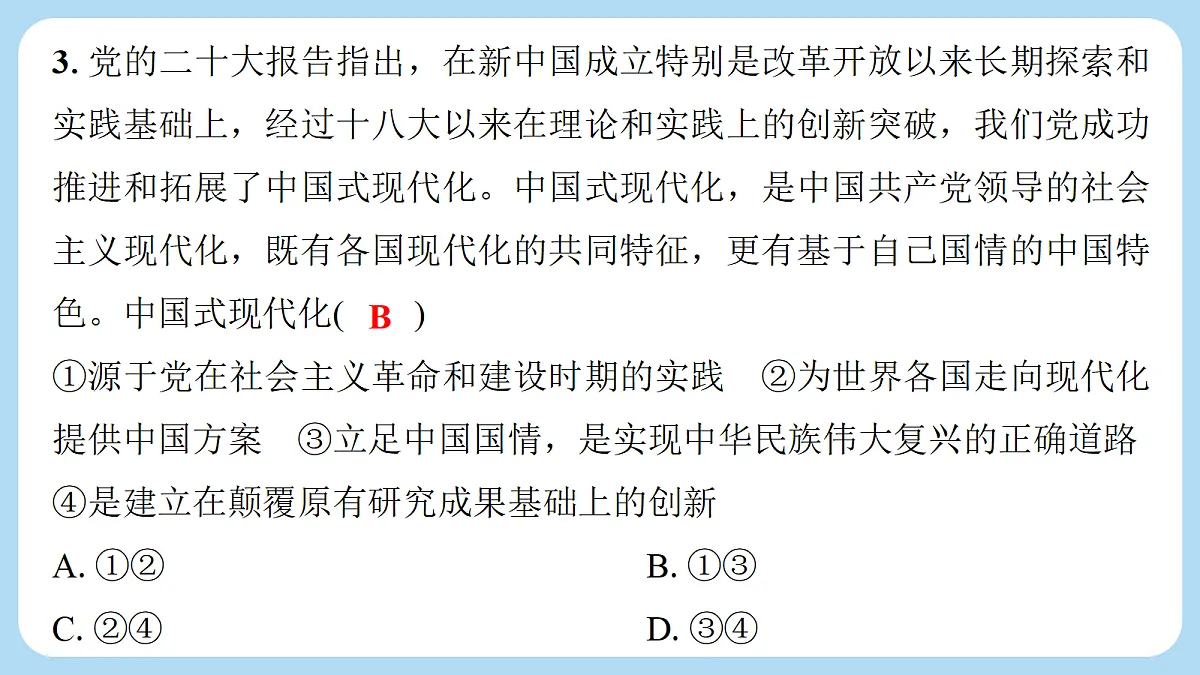 18290331第4页