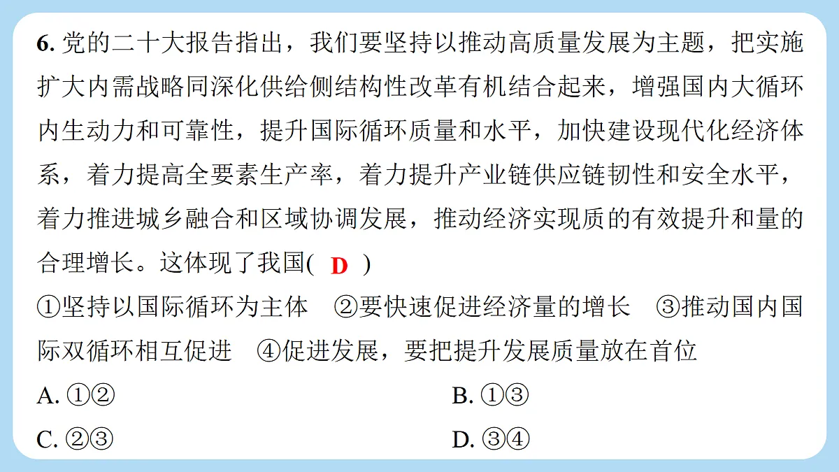 18290331第7页