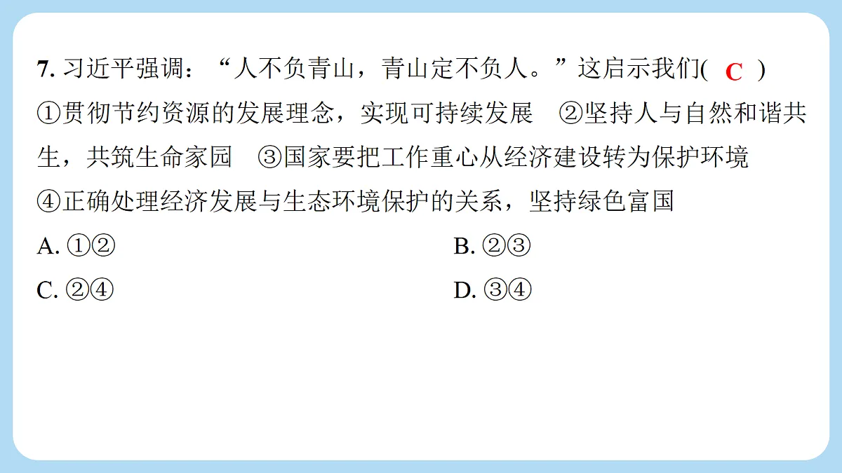 18290331第8页
