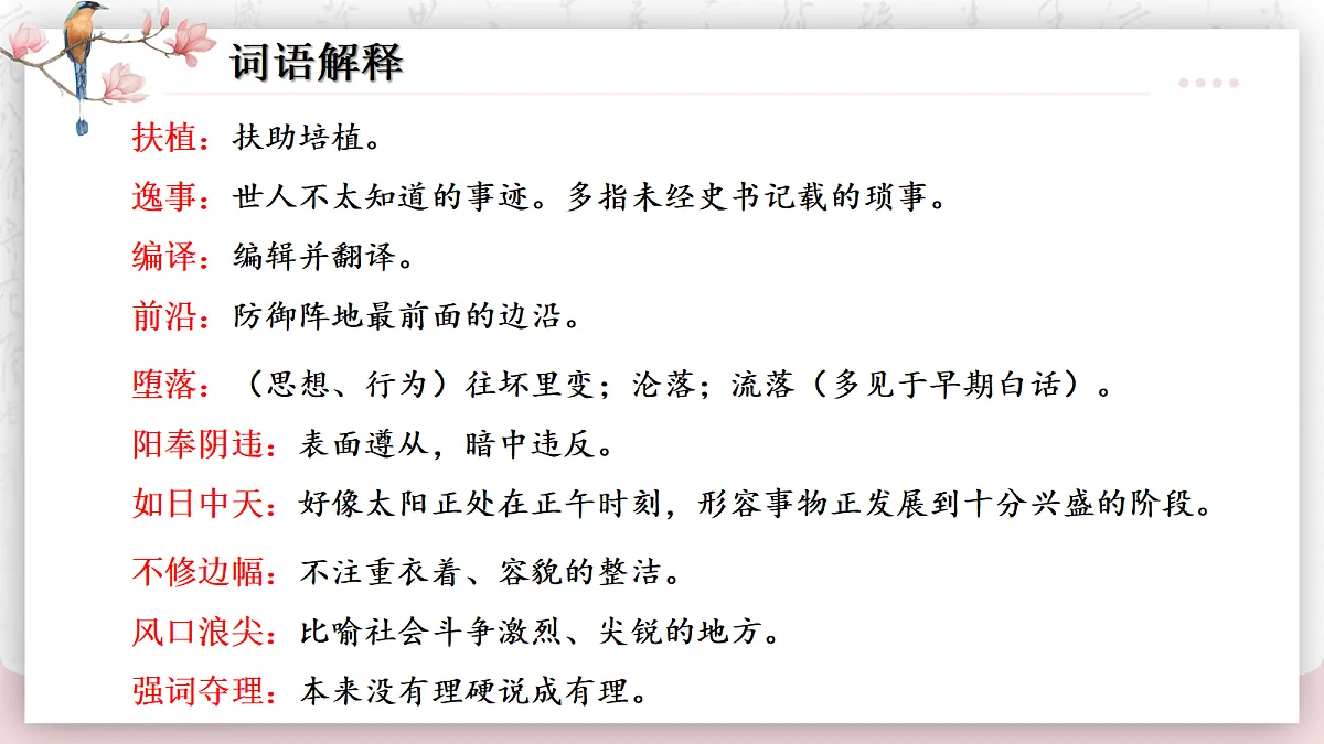 18290339第7页