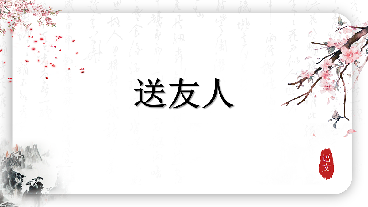 18290347第1页