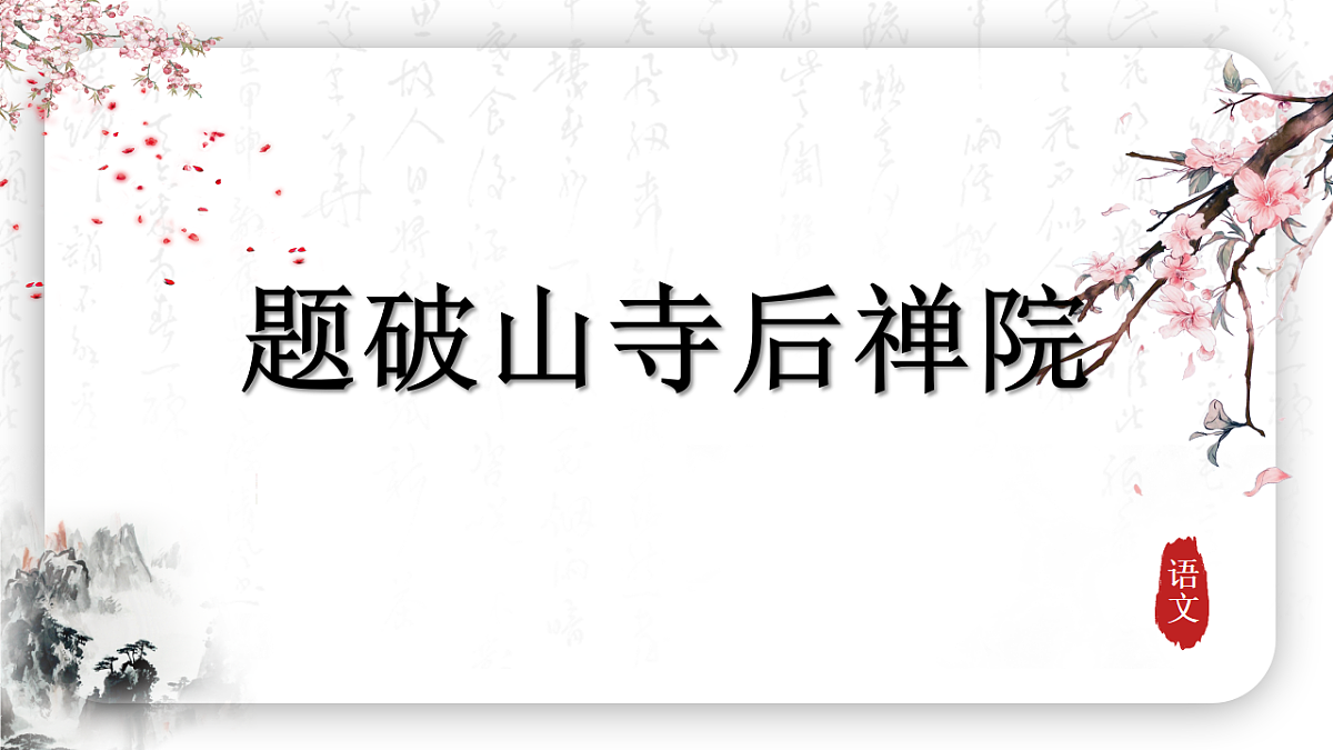 18290348第1页