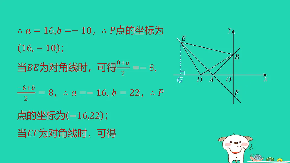 18291938第7页