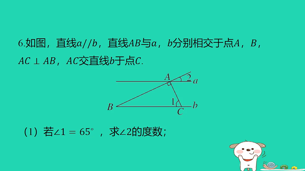 18291940第7页