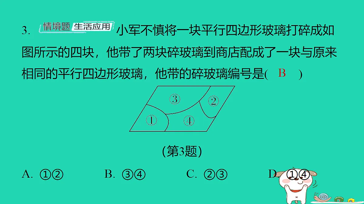18291941第4页