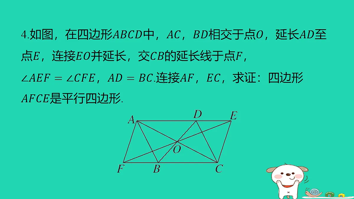 18291942第5页