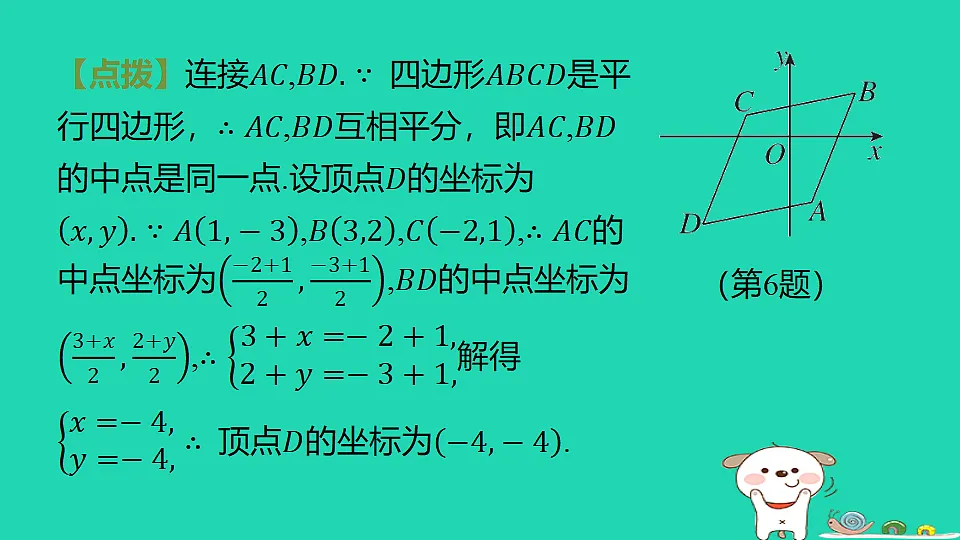18291943第8页