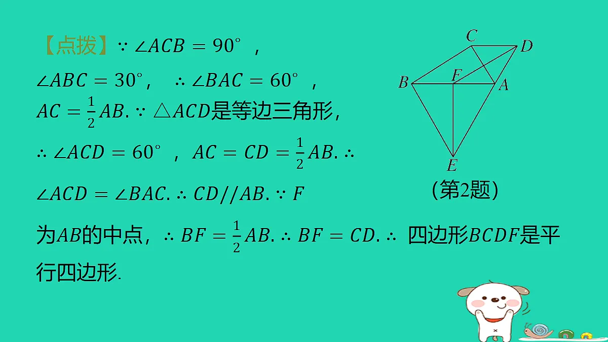 18291947第8页