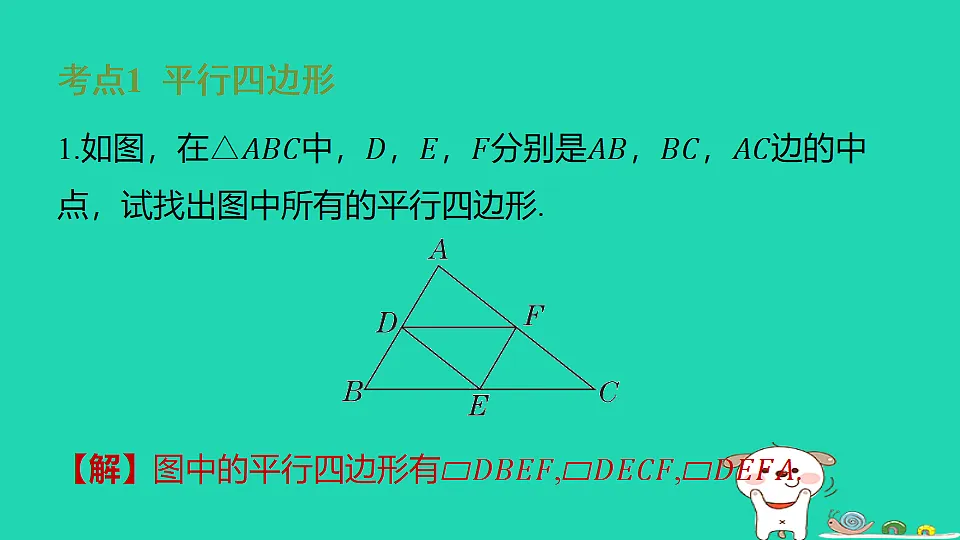 18291948第2页