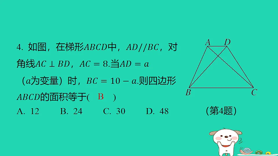 18291951第5页