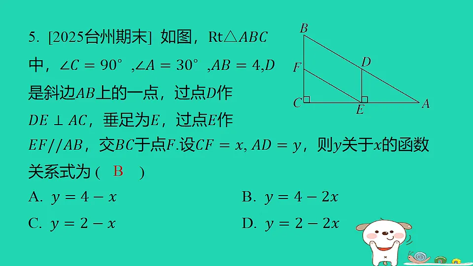 18291951第8页