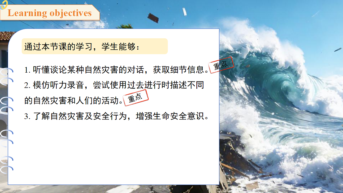 18292001第2页