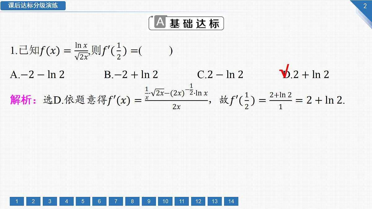 18292006第2页