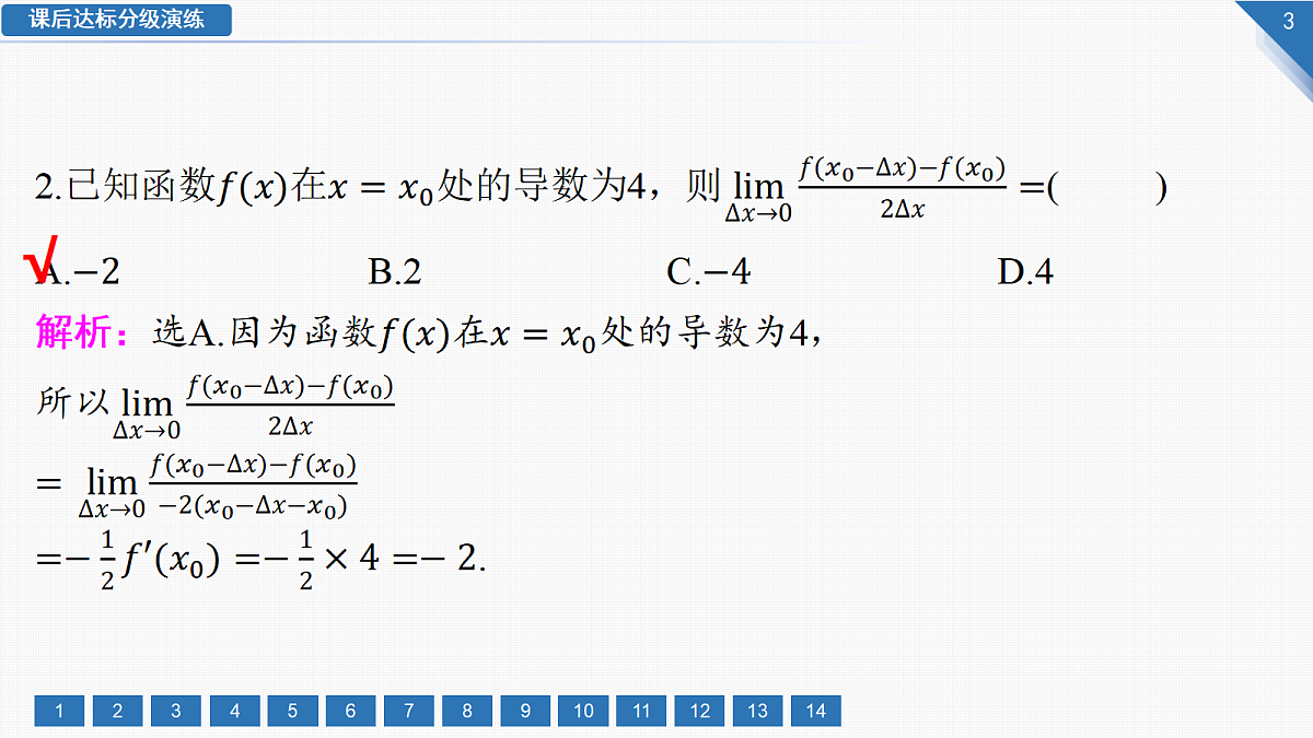 18292006第3页