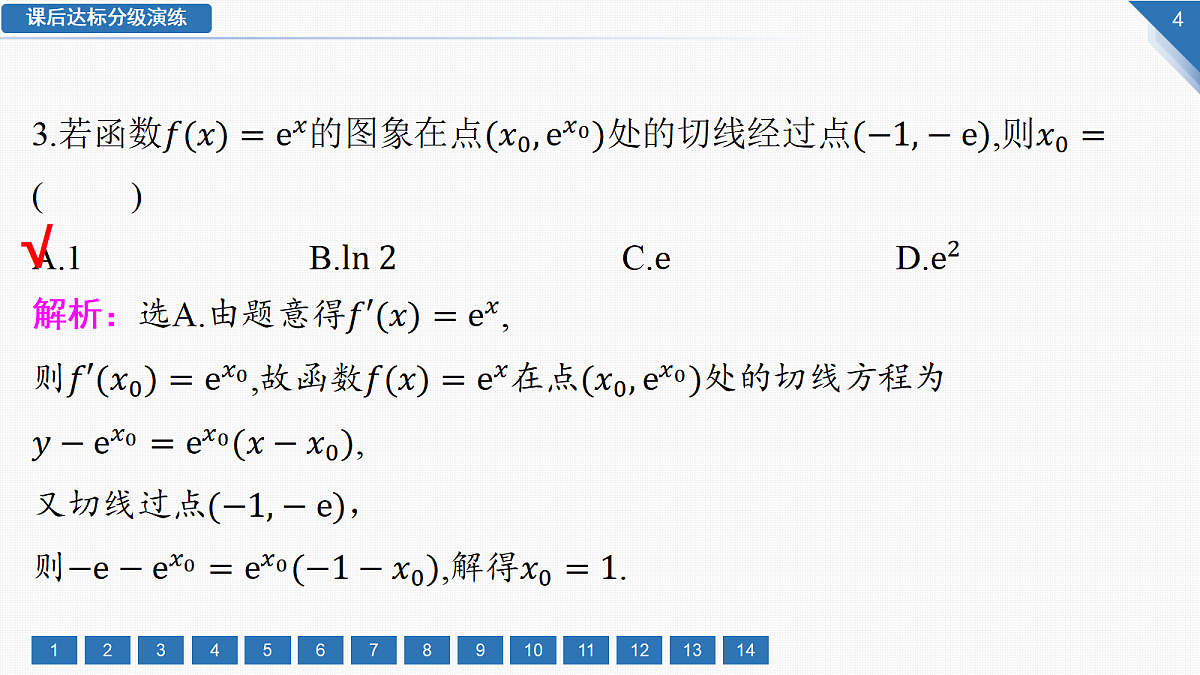 18292006第4页