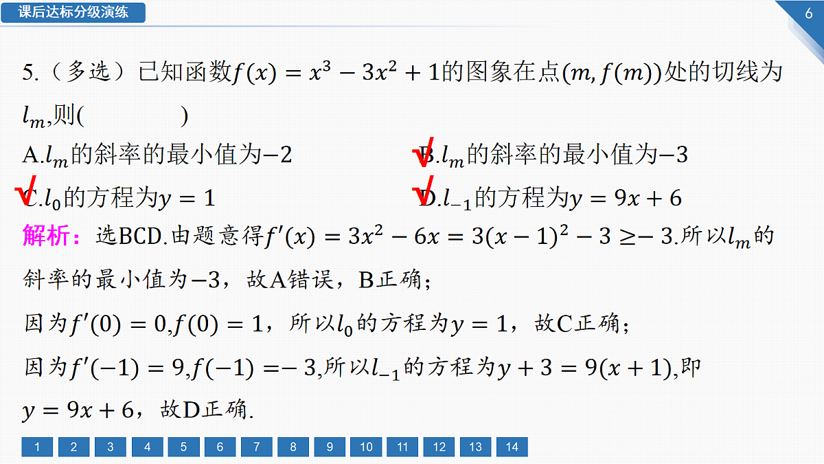 18292006第6页