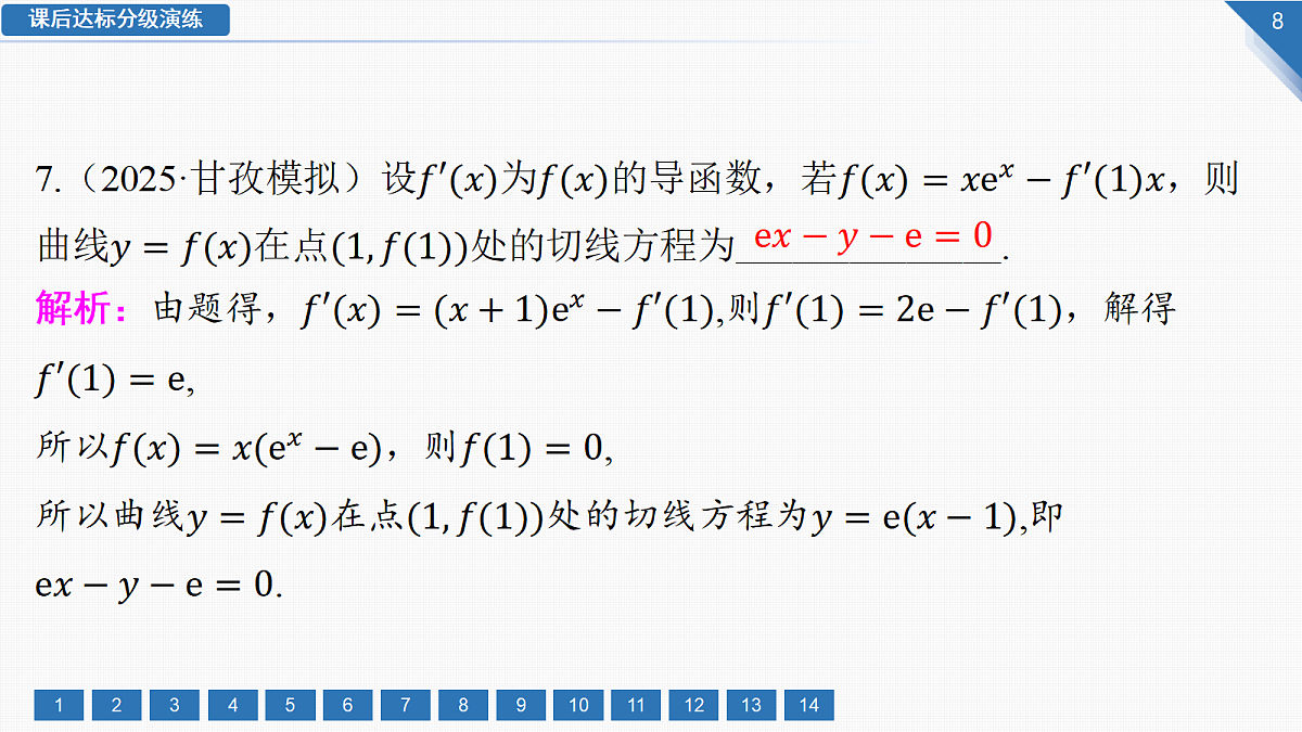 18292006第8页