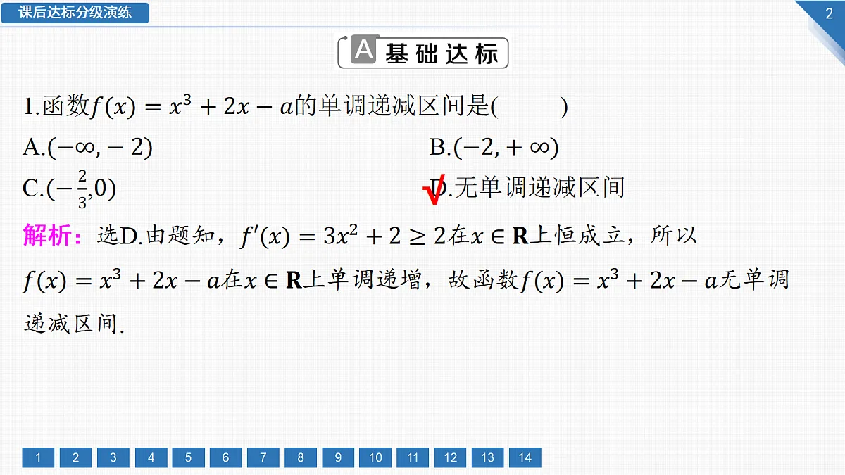 18292007第2页